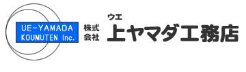 株式会社上ヤマダ工務店